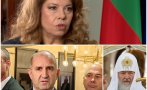 йотова разкри кресливите опоненти радев атакуват патриарх кирил отсече българия държи златната карта европа