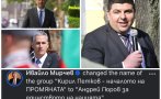 превземане учебник осветлиха операция троянски кон ивайло мирчев овладял групата киро плацдарм гюров
