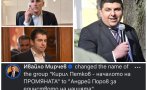 панаир мрежата