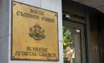 ноември нов висш съдебен съвет