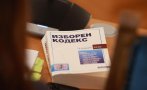 ремонтират изборния кодекс президентския вот