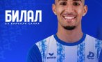 билал салах остава дунав