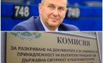наши евродепутати екшън позиция подкрепиха битката дпс закриването комисията досиетата