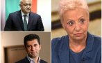 диана дамянова разсипа демерджиев сравни кирил петков кошаревските свидетели извадят кошаревски данни