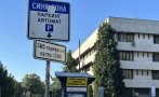 вас удари община ямбол отмени разширяване обхвата синята зона
