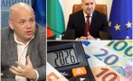 александър симов попиля счетоводните фокуси предишните кабинети имаме първия реалистичен бюджет реалността застигна фантазията