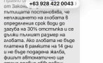 внимание измамници атакуват фалшиви глоби пътна полиция предпазите