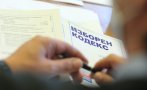 промените изборния кодекс влизат второ четене правната комисия