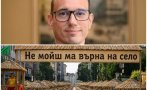 разкостиха терзиев заради безумната инициатива центъра софия неможач снимки