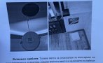 подслушването община горна оряховица три години открили микрофон sim карта монтиран разклонител