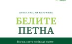 собственици губят доходи земята всяка година