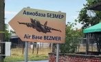 службите призоваха жителите безмер бдителност непознати чуждо присъствие района