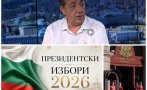 историческа задача вили вилков призова десницата съдбоносен избор какъв