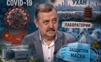 проф кантарджиев потвърди мнозина съмняваха ковид беше лабораторна грешка