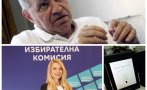 ново цик обяви машините президентските избори октомври изтекла гаранция
