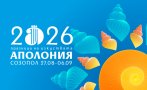 повече събития тазгодишното издание аполония