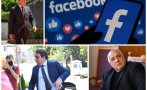 авточасти партийна пропаганда печели влияние фейсбук
