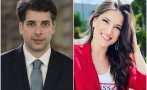 менделсон вицепремиерът пеканов оженил тайно