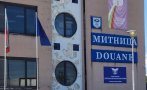 назначиха нов директор митница пловдив
