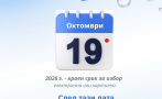 фактурата вода софия става изцяло електронна