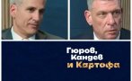 мрежата гърми започнала вече сравниха земята кампанията гюров кандев