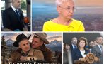 диана дамянова любовната ексцесия избори мемета докато опозицията нокдаун радев изгражда партийни структури местните избори