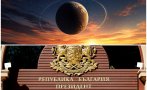 спукана работата тъмната слава ретроградния меркурий бележи вота президент
