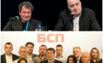 бсп измисли хитър начин запази централата позитано итн слави напускат ндк