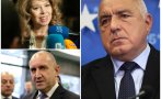 паун цонев пик ретро направи борисов подарък йотова радев става сигурните 400 000 гласа герб въпрос 100 милиона долара 