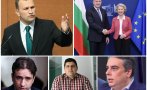 речта урсула човек радев подигра опозицията интересно страна обслужва кремъл домакин среща върха