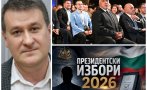 политолог пареща прогноза отказът кандидат ускори ерозията герб