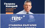 преписвачи новият слоган гюров кандев копиран герб снимки