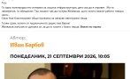 един кметовете отговорни баба алино изпълзя дупката националното радио варна изпра