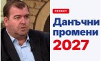 парите държавата депутат радев закани хитреците опитват крият данъци