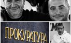 проговори синът разстреляния собственик ботев поиска съда прокуратурата