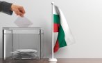 последен ден подаване заявления гласуване чужбина