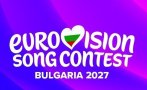 чехия участва евровизия 2027 бургас