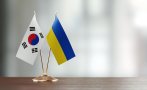 южна корея отзовава посланика украйна
