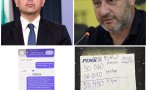 мълния опъвал ивайло мирчев политически чадър илиян пимка факсимилета