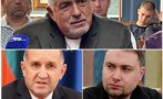 борисов избъзика тайната визита буланов радев засекретяваме срещата пост фейсбук