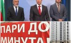 вниманието властта лихвари взимат жилища бърз кредит