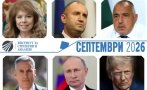 топ анализ ръстът цените превръща проблем властта радев владее инструментите меката сила