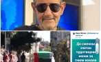 разтърсващи думи откровения евгени петров заради разделението около цар самуил повръща тия дипломите више образование загубили всякакви ценности ориен