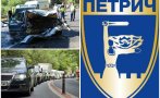 ребром петрич сръчка държавата задръстванията кресненското дефиле