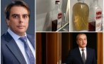 асен василев изпи приятели ракията хладилника докато чака гълъб донев редактира безумната забрана подаряване
