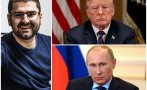 журналист охлади страстите спорещите българи сделката тръмп путин каква истината