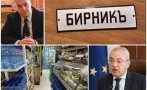 държавен тормоз хазната издъдена бирници нап плъзнаха кварталните магазини душат нарушения