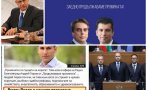 къса памет големи претенции антон тодоров взриви предизборния дебат бойкот ментетата йотова онези избраха представят алтернатива