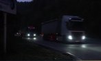завои смъртта търсят обходен маршрут тежкия трафик велико търново