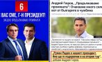 млад гербаджия размаха пръст гюров кандев бяхме радев йотова вие бяхте тях